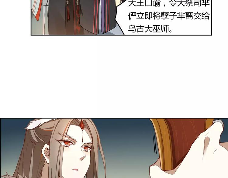 第3话 移魂之术(1/2)-第3话