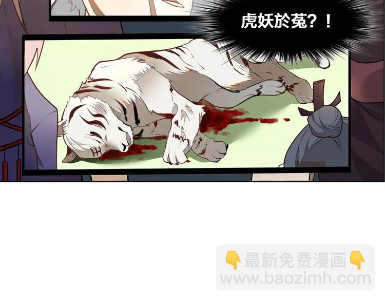 第3话 移魂之术(1/2)-第3话