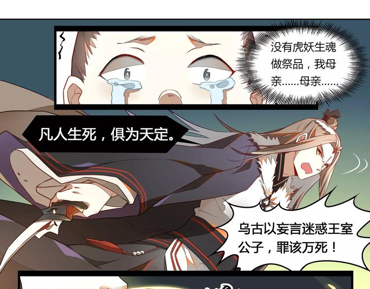 第3话 移魂之术(1/2)-第3话