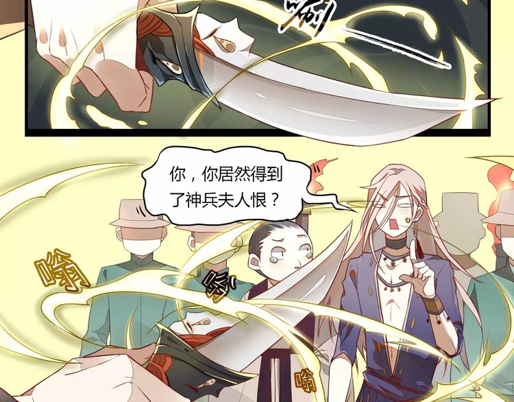 第3话 移魂之术(1/2)-第3话