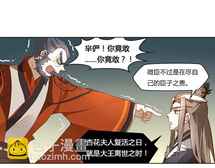 第3话 移魂之术(1/2)-第3话