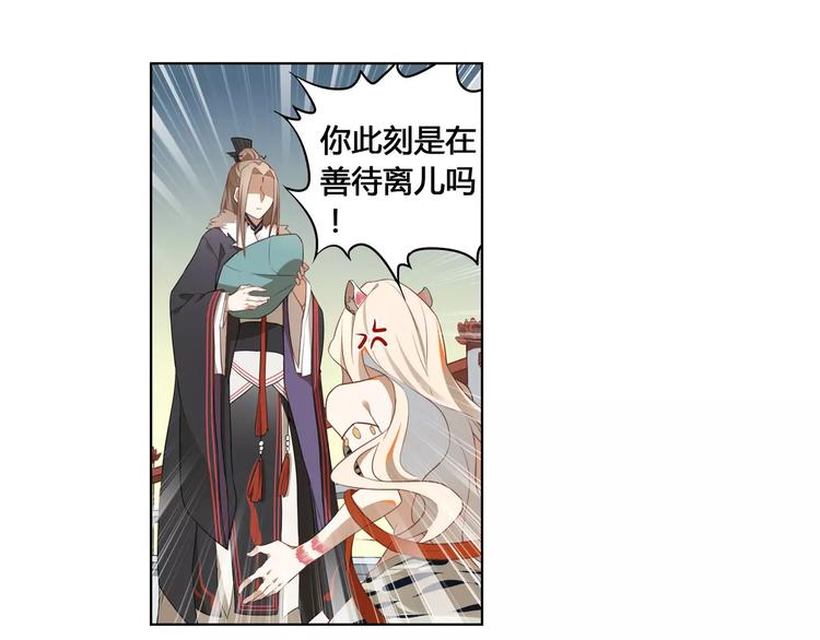 第3话 移魂之术(1/2)-第3话