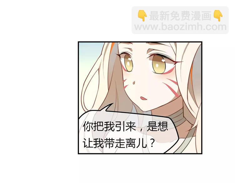 第3话 移魂之术(1/2)-第3话