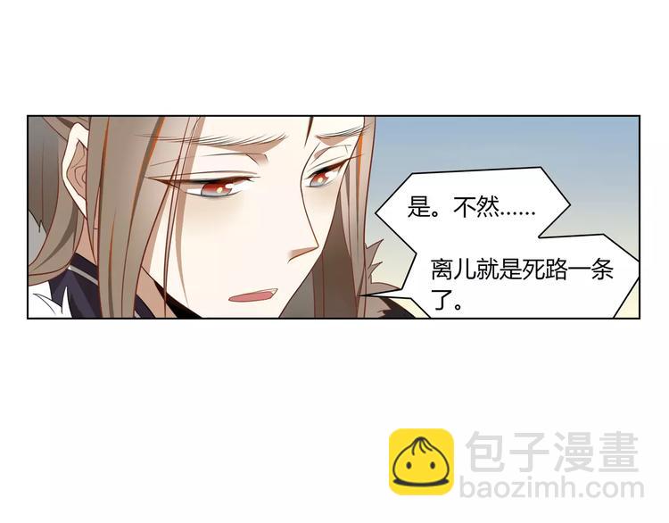 第3话 移魂之术(1/2)-第3话