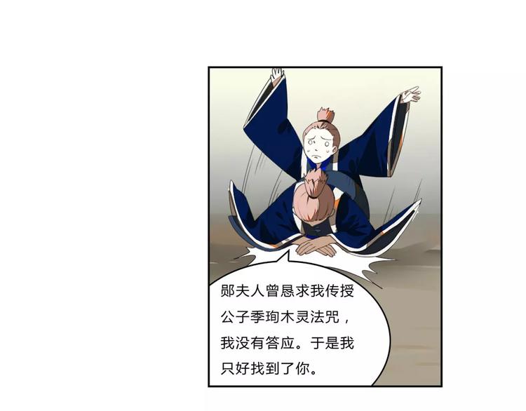 第21话 五毒凶兽(1/2)-第21话