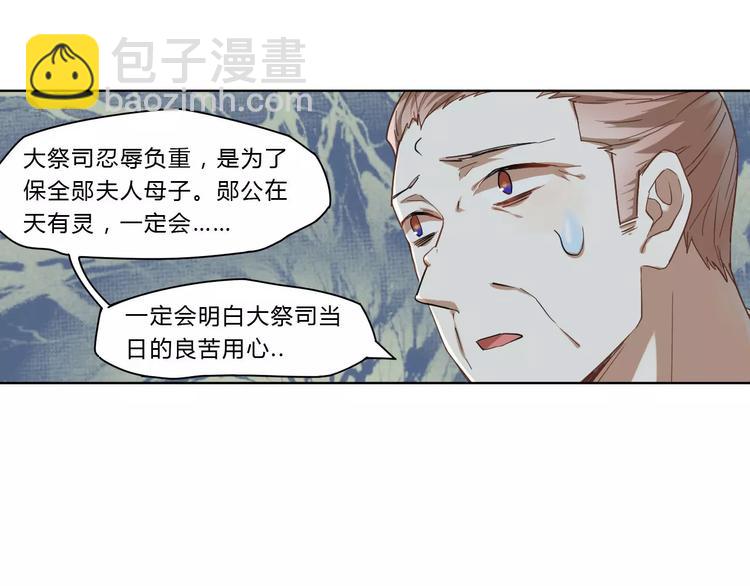 第21话 五毒凶兽(1/2)-第21话