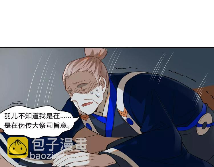 第21话 五毒凶兽(1/2)-第21话