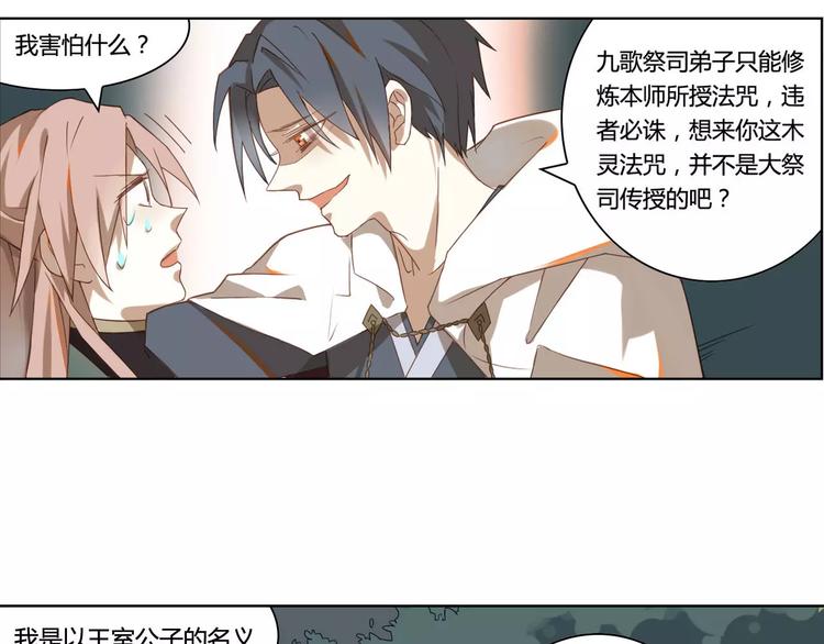 第21话 五毒凶兽(1/2)-第21话