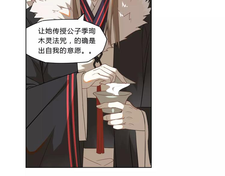 第21话 五毒凶兽(1/2)-第21话