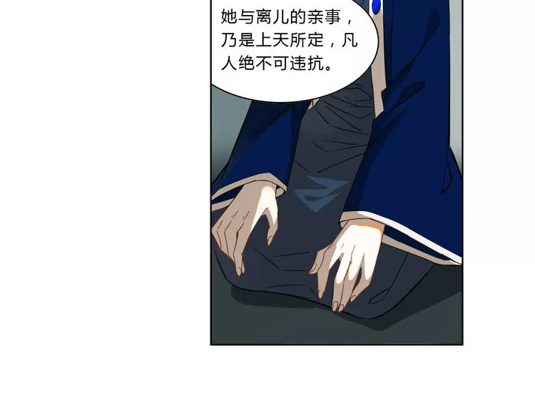 第21话 五毒凶兽(1/2)-第21话