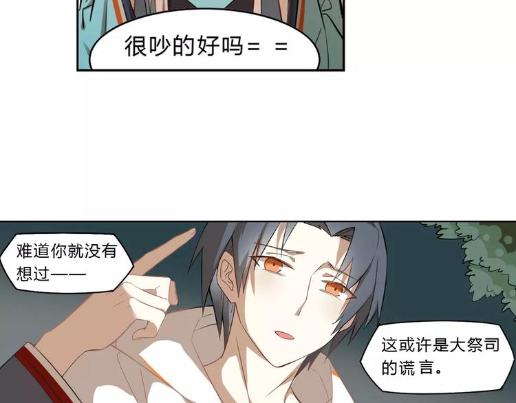 第21话 五毒凶兽(1/2)-第21话