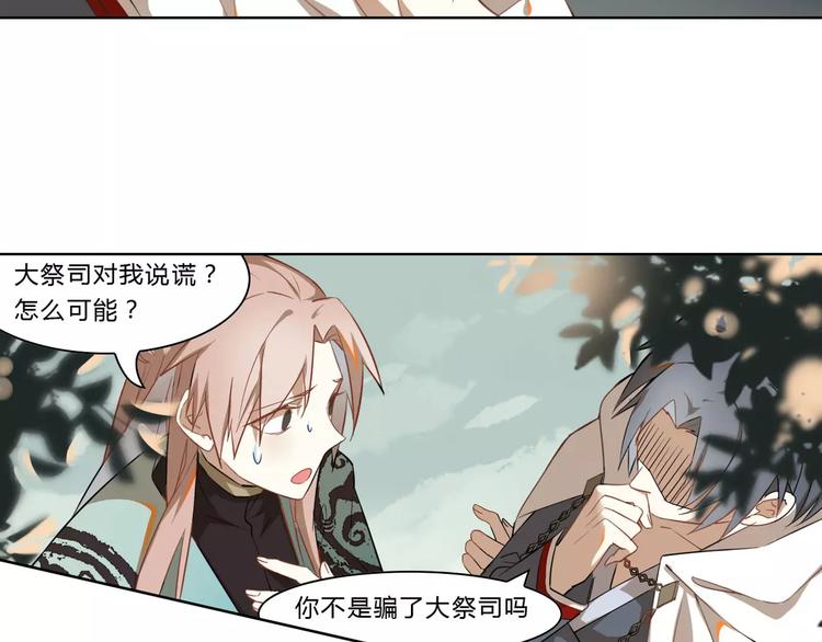 第21话 五毒凶兽(1/2)-第21话