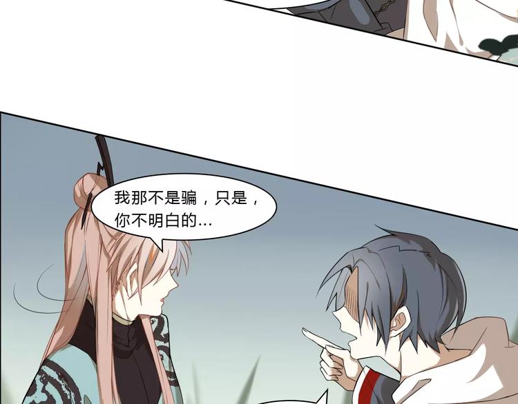 第21话 五毒凶兽(1/2)-第21话