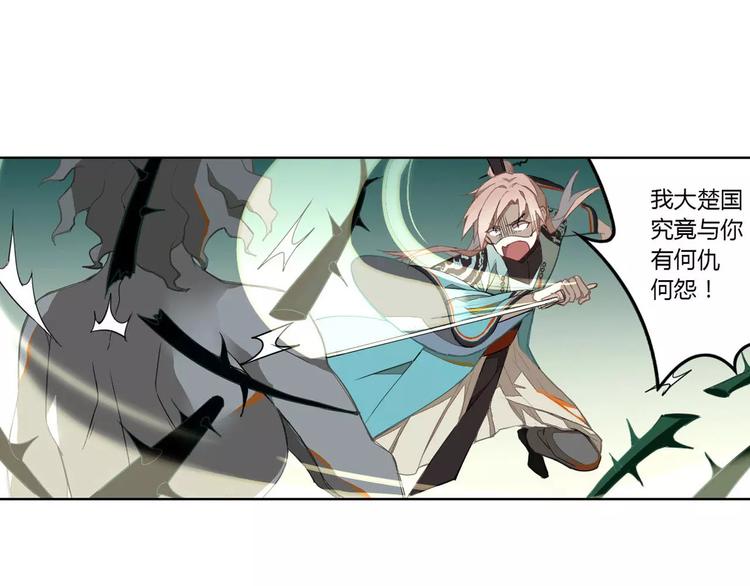 第23话 罗姥的阴谋(1/2)-第23话