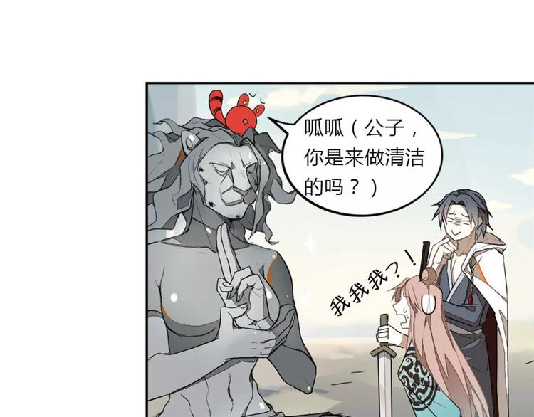 第23话 罗姥的阴谋(1/2)-第23话