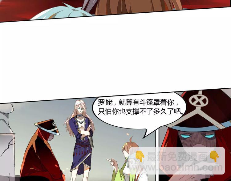 第23话 罗姥的阴谋(1/2)-第23话