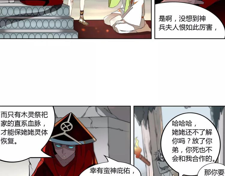 第23话 罗姥的阴谋(1/2)-第23话