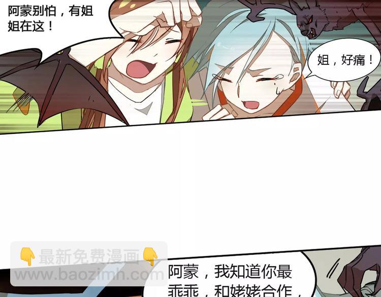 第23话 罗姥的阴谋(1/2)-第23话