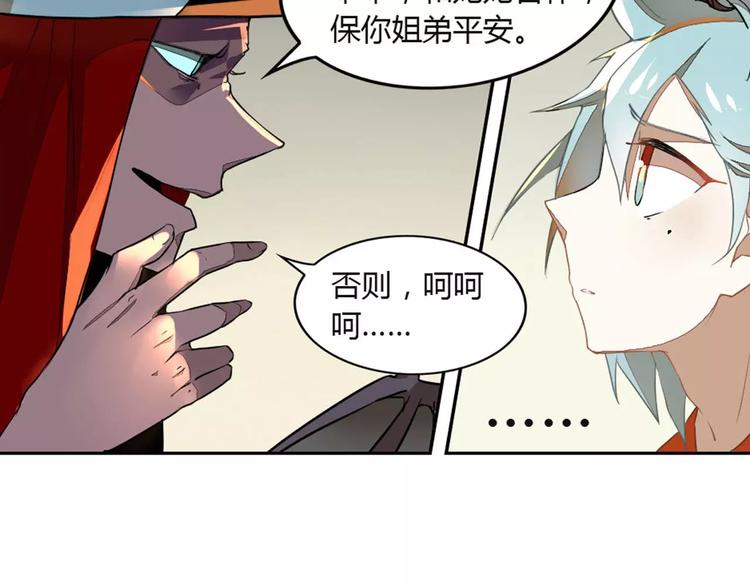 第23话 罗姥的阴谋(1/2)-第23话