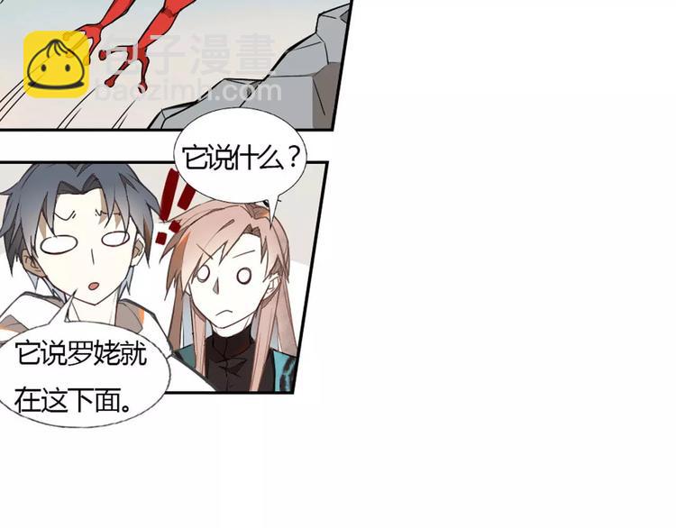 第23话 罗姥的阴谋(1/2)-第23话