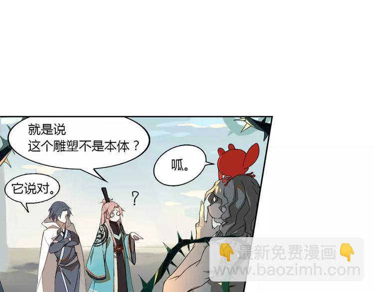 第23话 罗姥的阴谋(1/2)-第23话