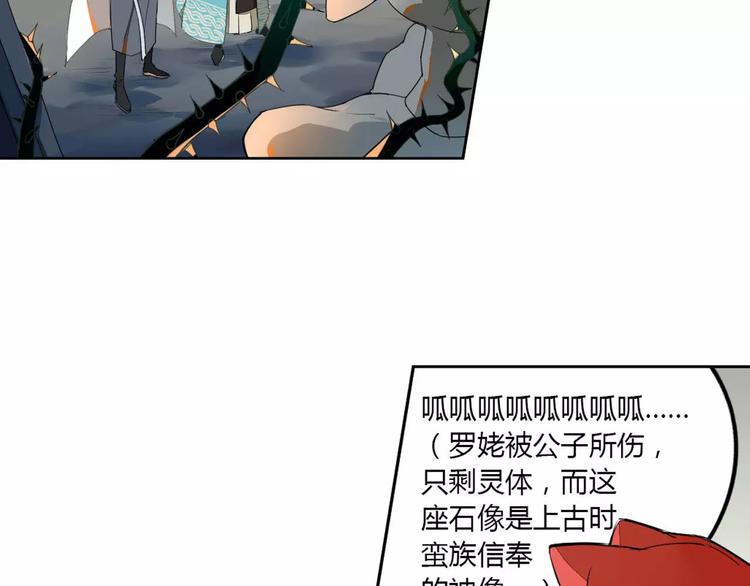 第23话 罗姥的阴谋(1/2)-第23话