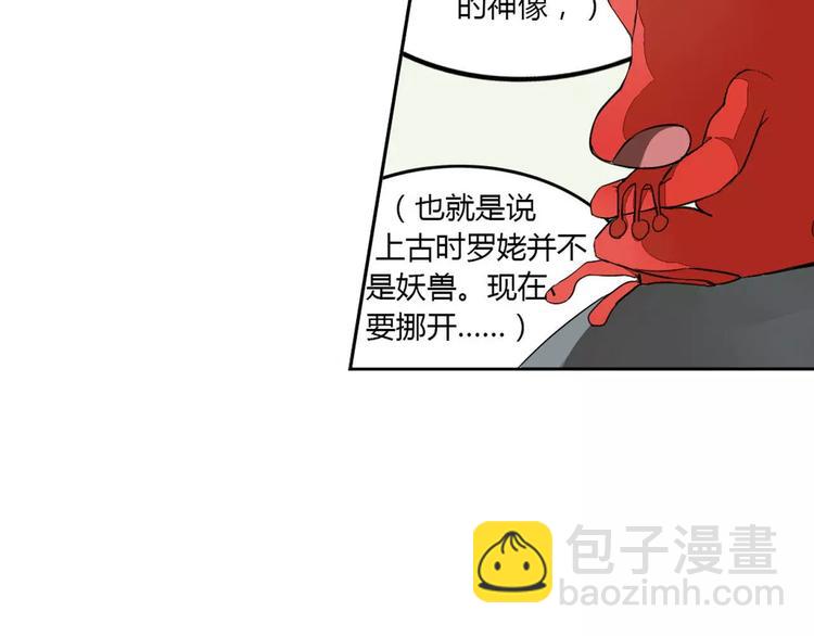 第23话 罗姥的阴谋(1/2)-第23话