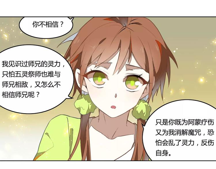 第27话 季询遇险(1/2)-第27话