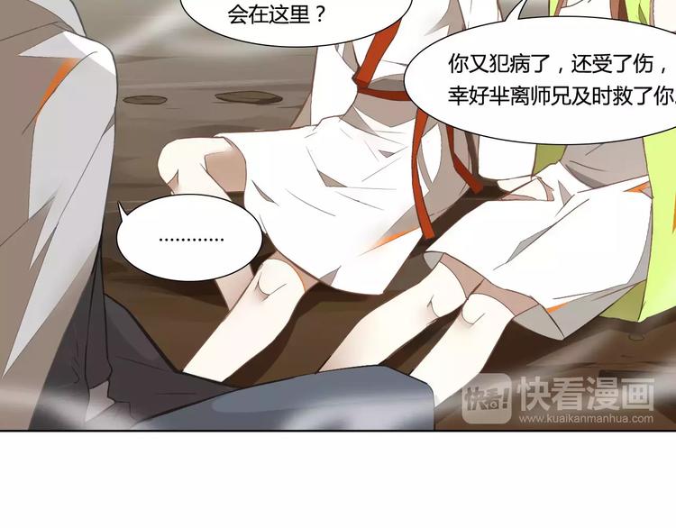 第27话 季询遇险(1/2)-第27话