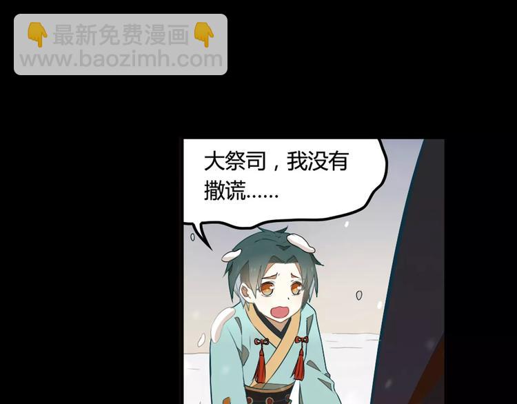 第29话 芈离发狂(1/2)-第29话