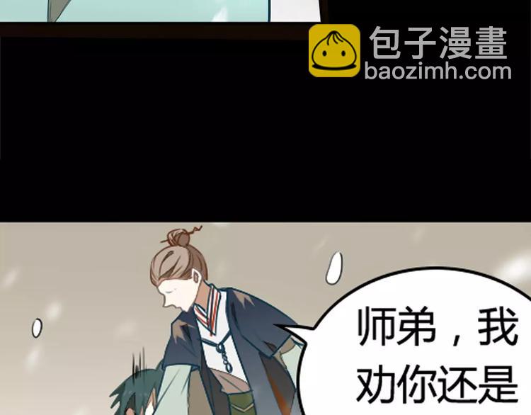 第29话 芈离发狂(1/2)-第29话