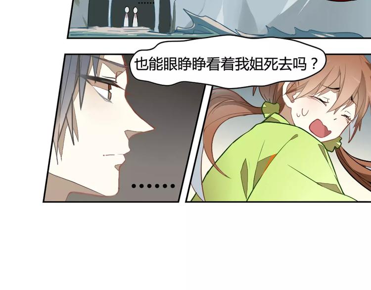 第29话 芈离发狂(1/2)-第29话