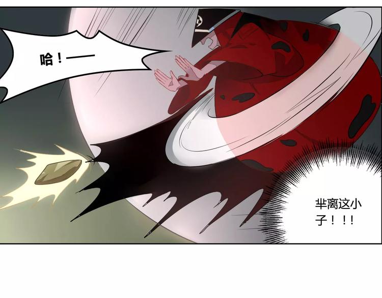 第29话 芈离发狂(1/2)-第29话