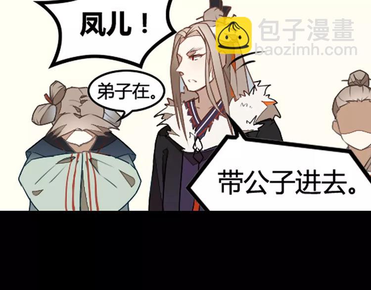 第29话 芈离发狂(1/2)-第29话