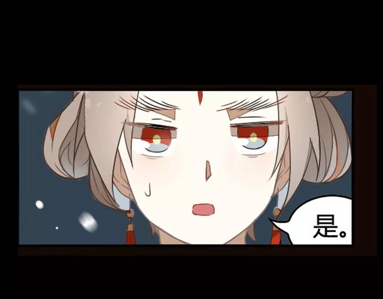 第29话 芈离发狂(1/2)-第29话