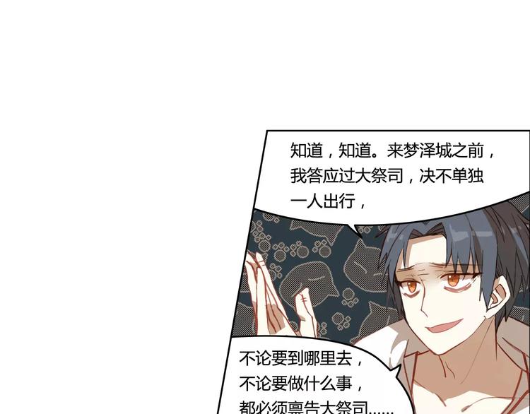 第31话 祭司之意(1/2)-第31话