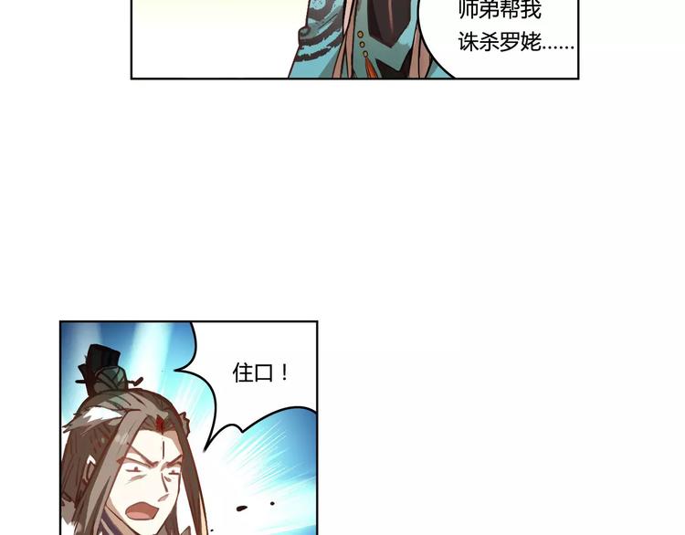 第31话 祭司之意(1/2)-第31话