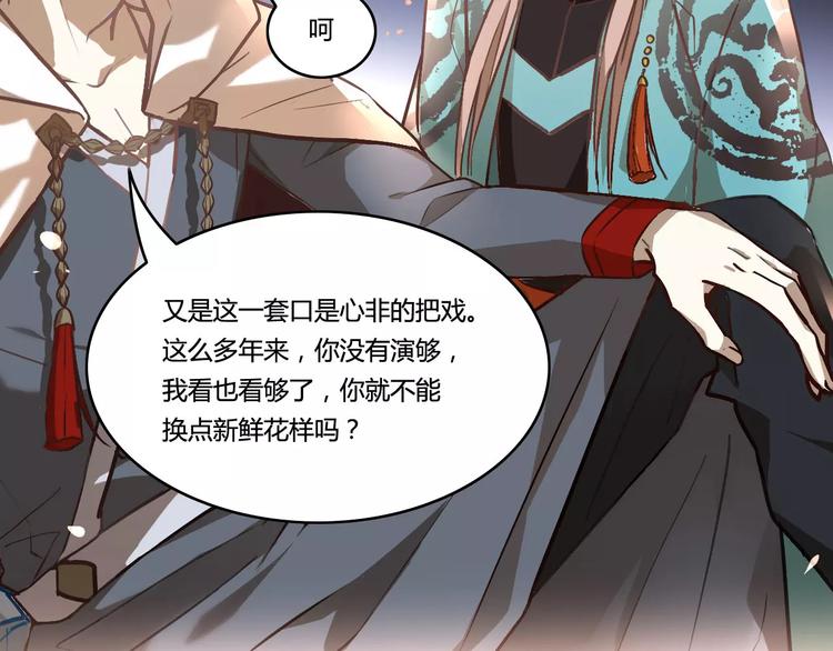 第31话 祭司之意(1/2)-第31话