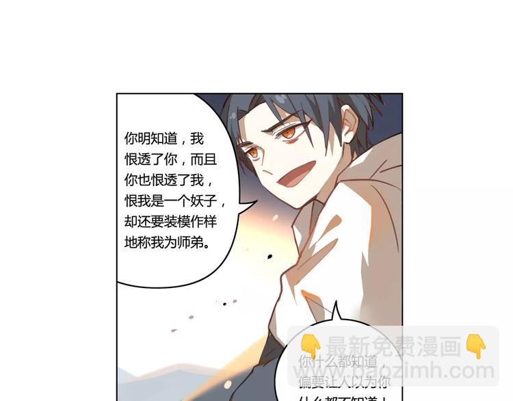 第31话 祭司之意(1/2)-第31话