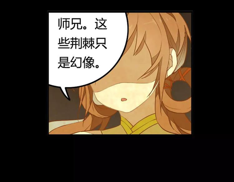 第33话 荆棘幻象(1/2)-第33话