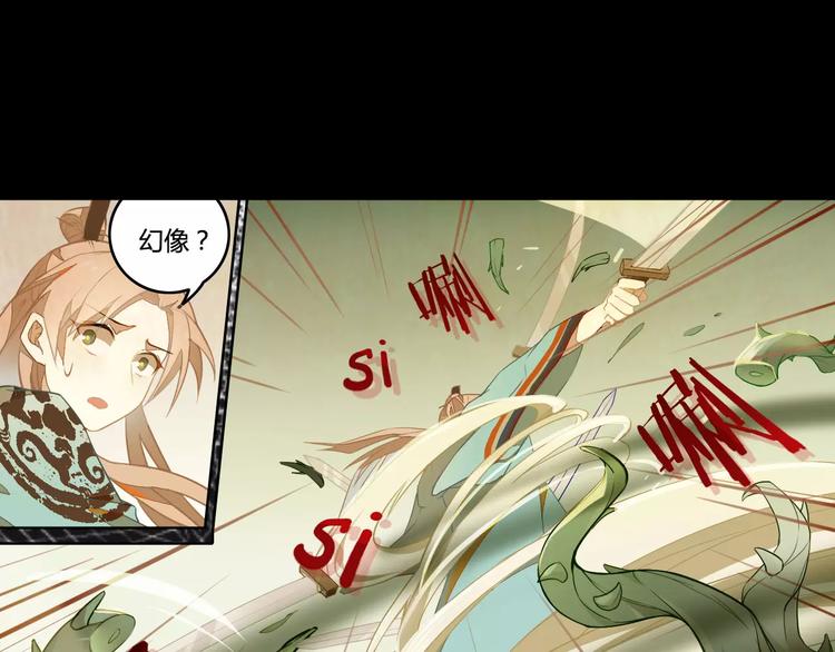 第33话 荆棘幻象(1/2)-第33话