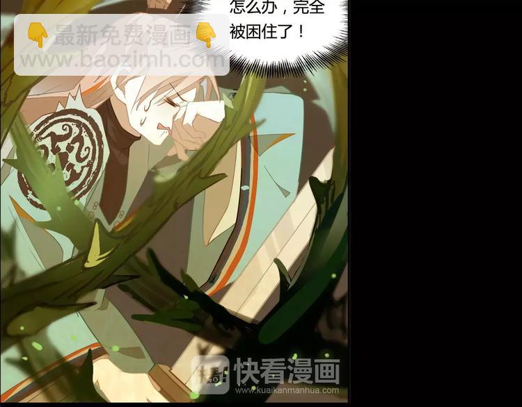 第33话 荆棘幻象(1/2)-第33话