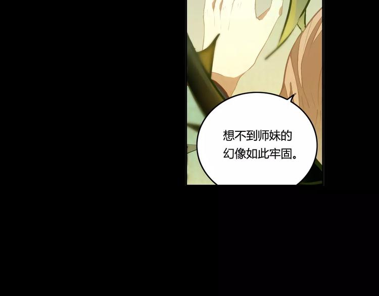 第33话 荆棘幻象(1/2)-第33话