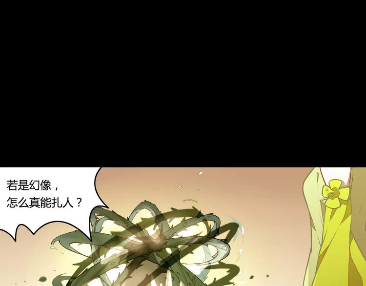 第33话 荆棘幻象(1/2)-第33话