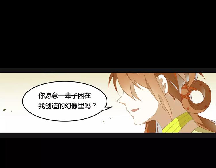 第33话 荆棘幻象(1/2)-第33话