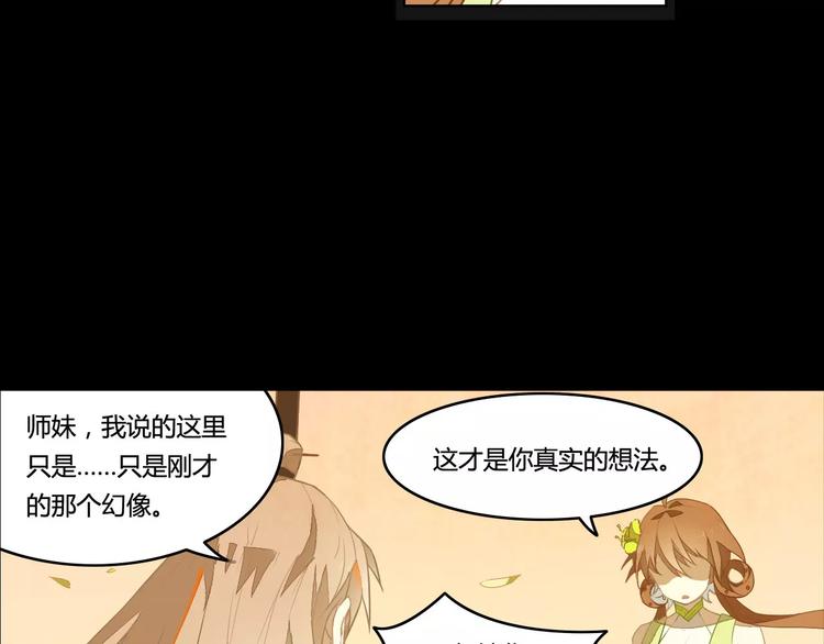 第33话 荆棘幻象(1/2)-第33话