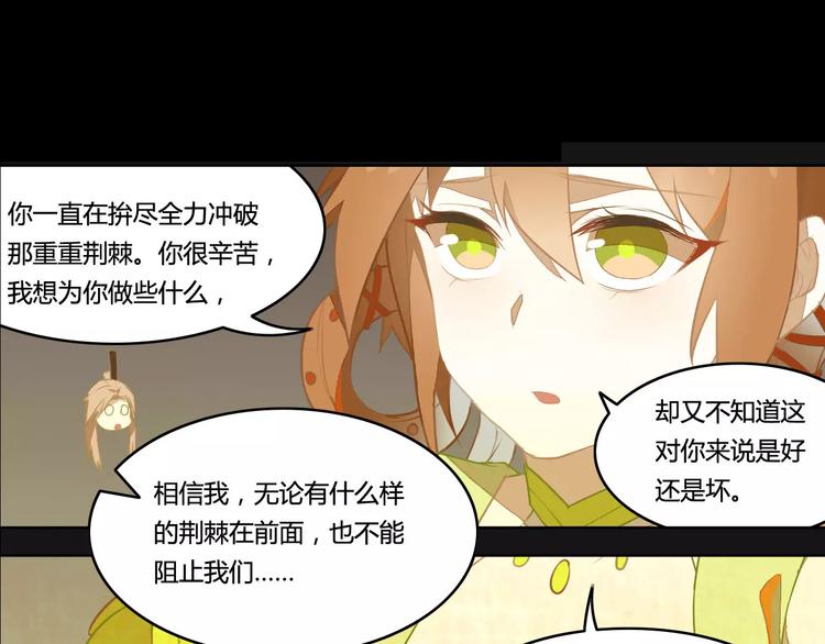 第33话 荆棘幻象(1/2)-第33话