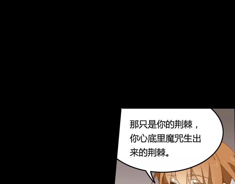 第33话 荆棘幻象(1/2)-第33话