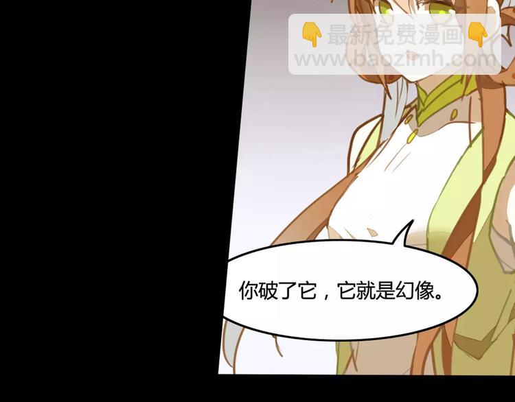 第33话 荆棘幻象(1/2)-第33话