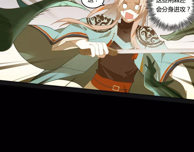 第33话 荆棘幻象(1/2)-第33话